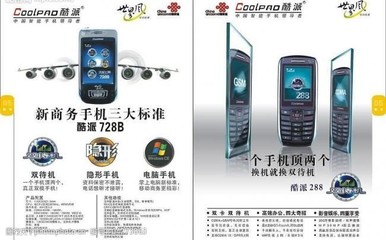 極致纖薄，盡在掌握——超薄手機(jī)廣告視覺指南